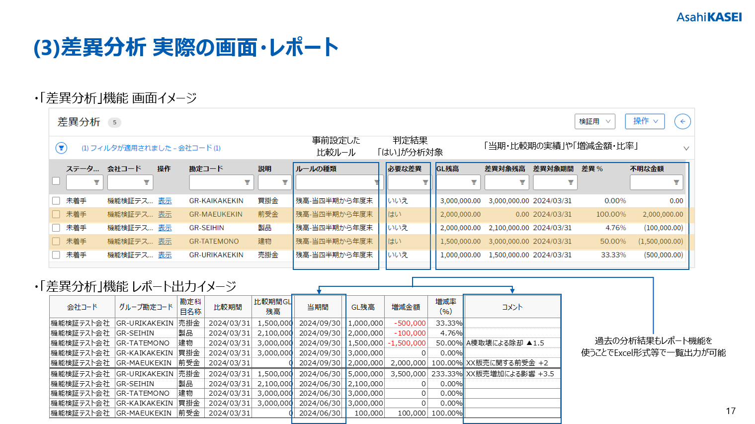 Asahikasei6.png