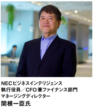 NECBI_Sekine.png
