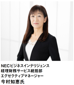 NECBI_Imamura.png