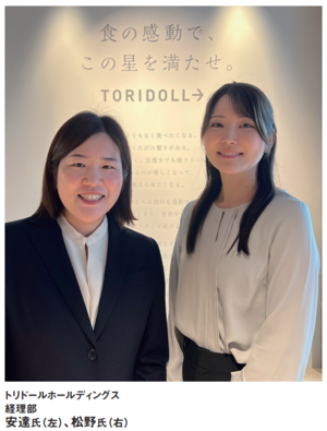 Toridoll_Keiri.png
