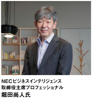 NECBI_Hotta.png
