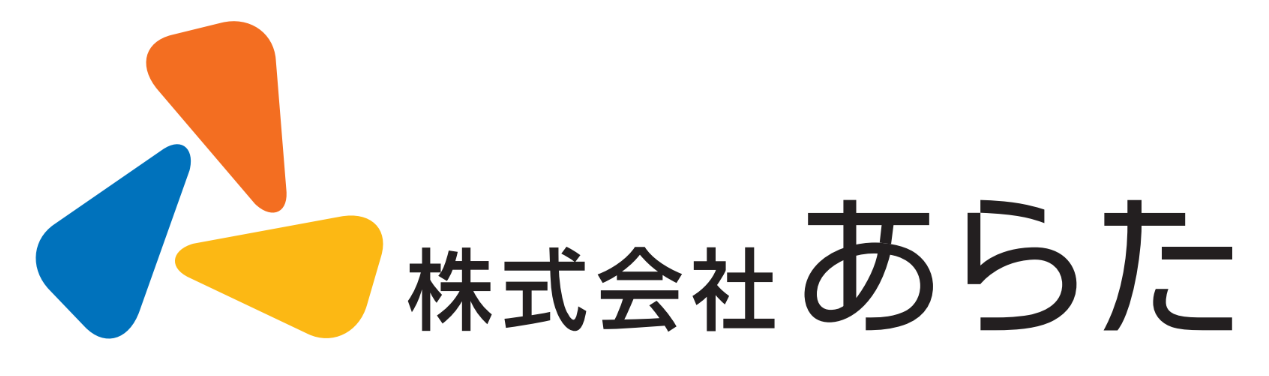 株式会社あらた