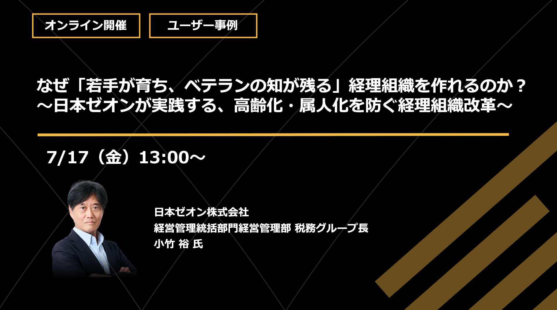 イベントイメージ