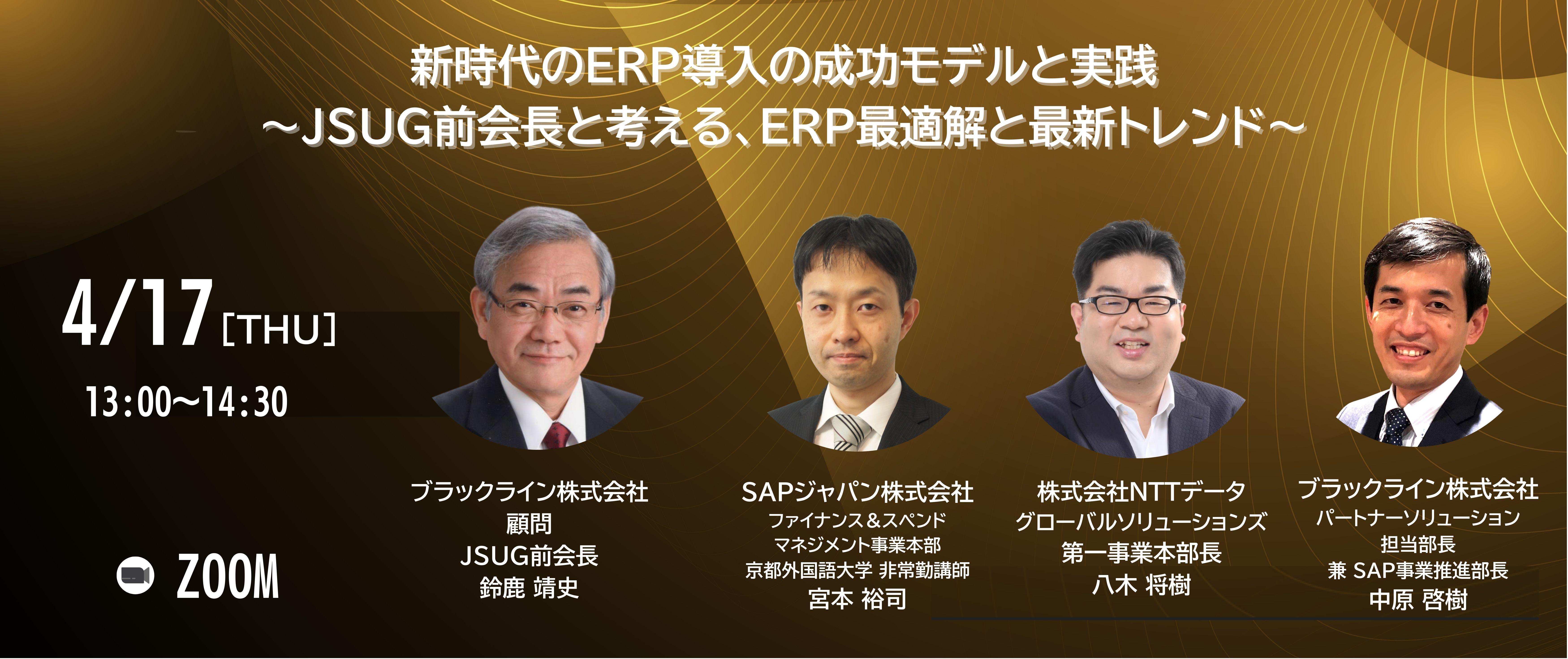 イベントイメージ