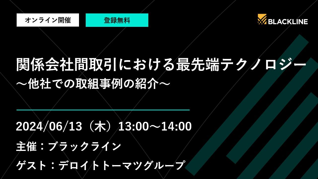 イベントイメージ