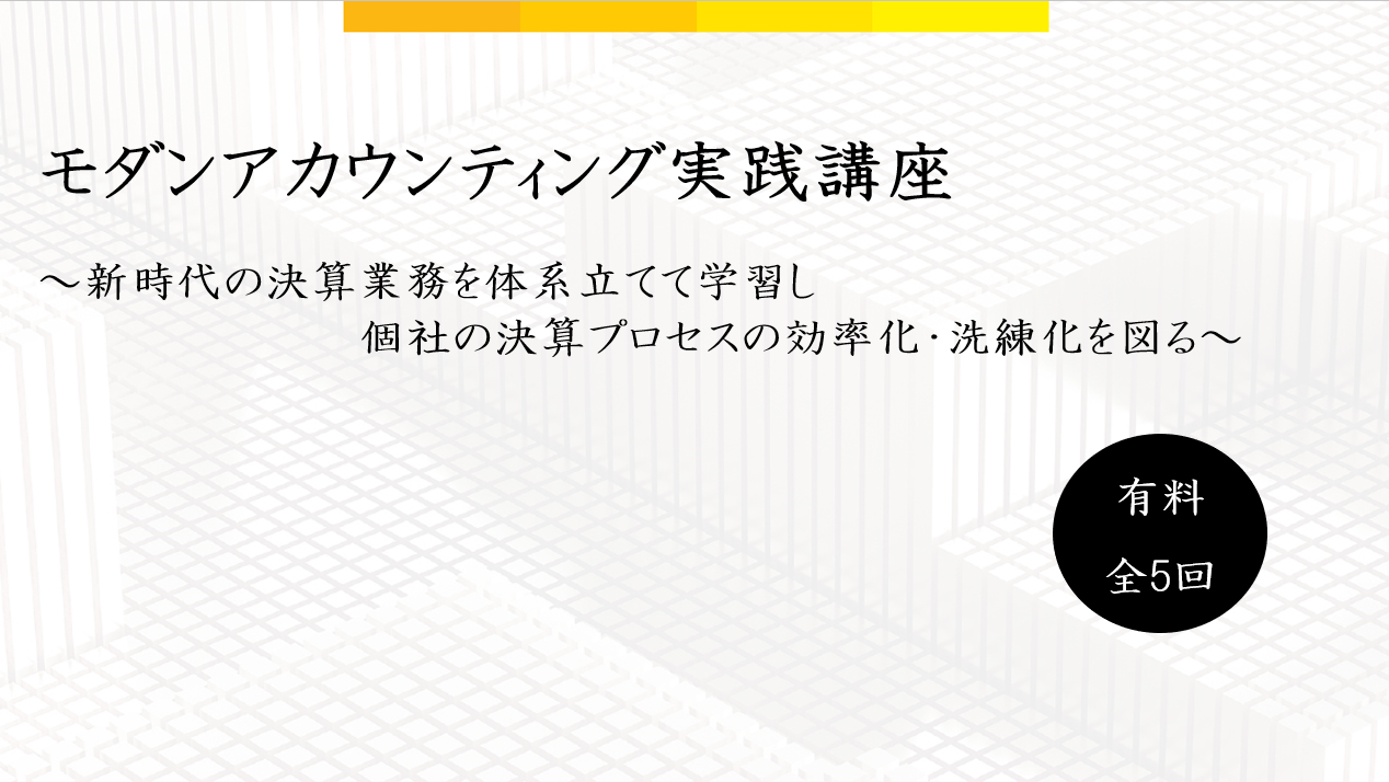 イベント ブラックライン株式会社