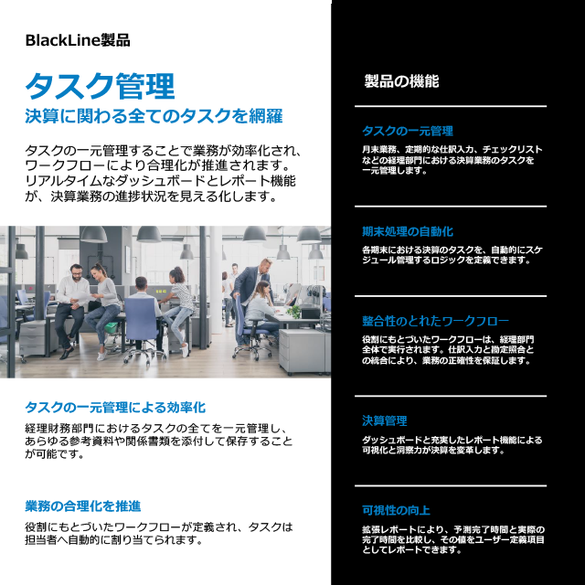 資料一覧｜ブラックライン株式会社